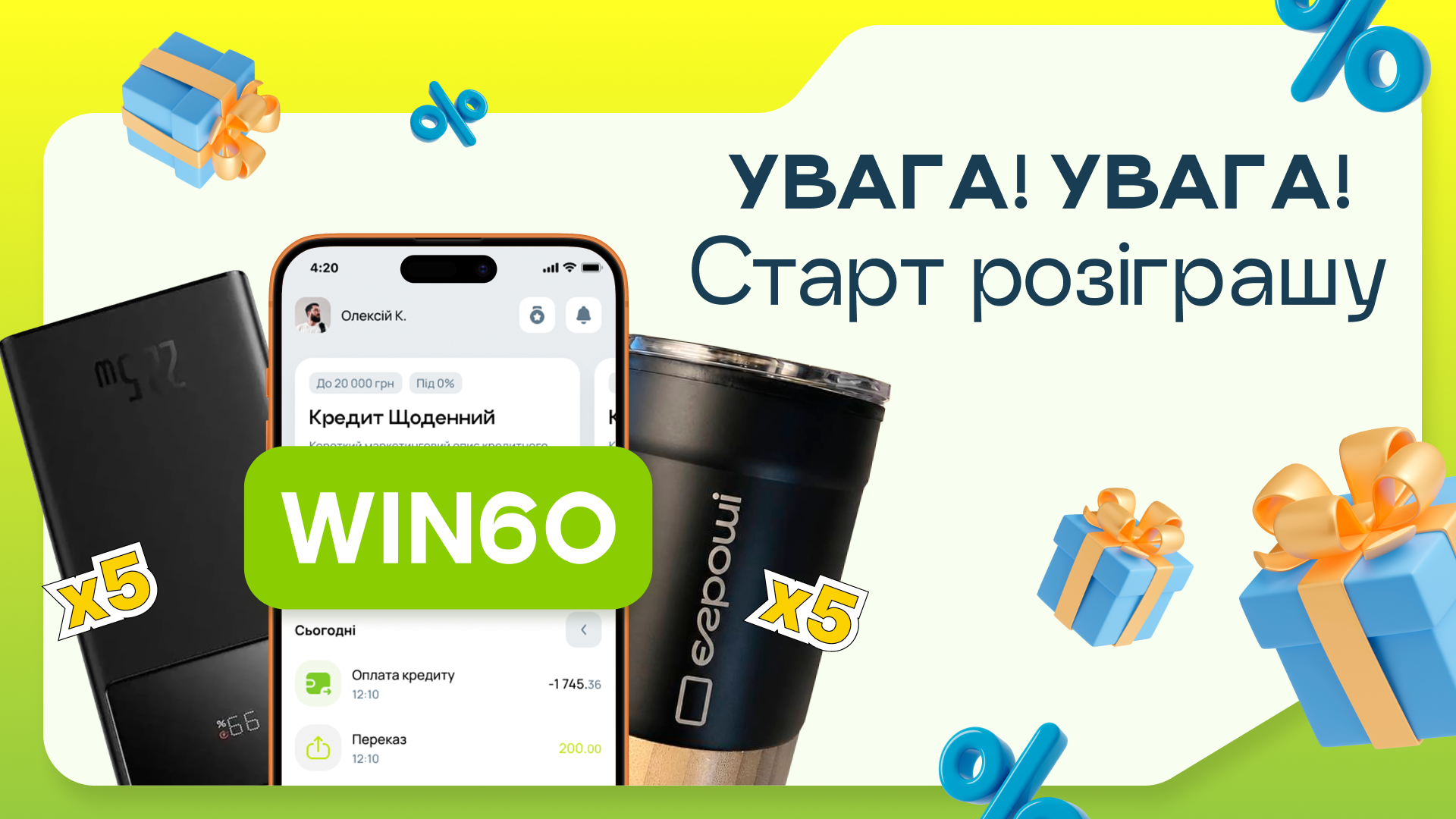 Весняний розіграш подарунків від ЄГроші!