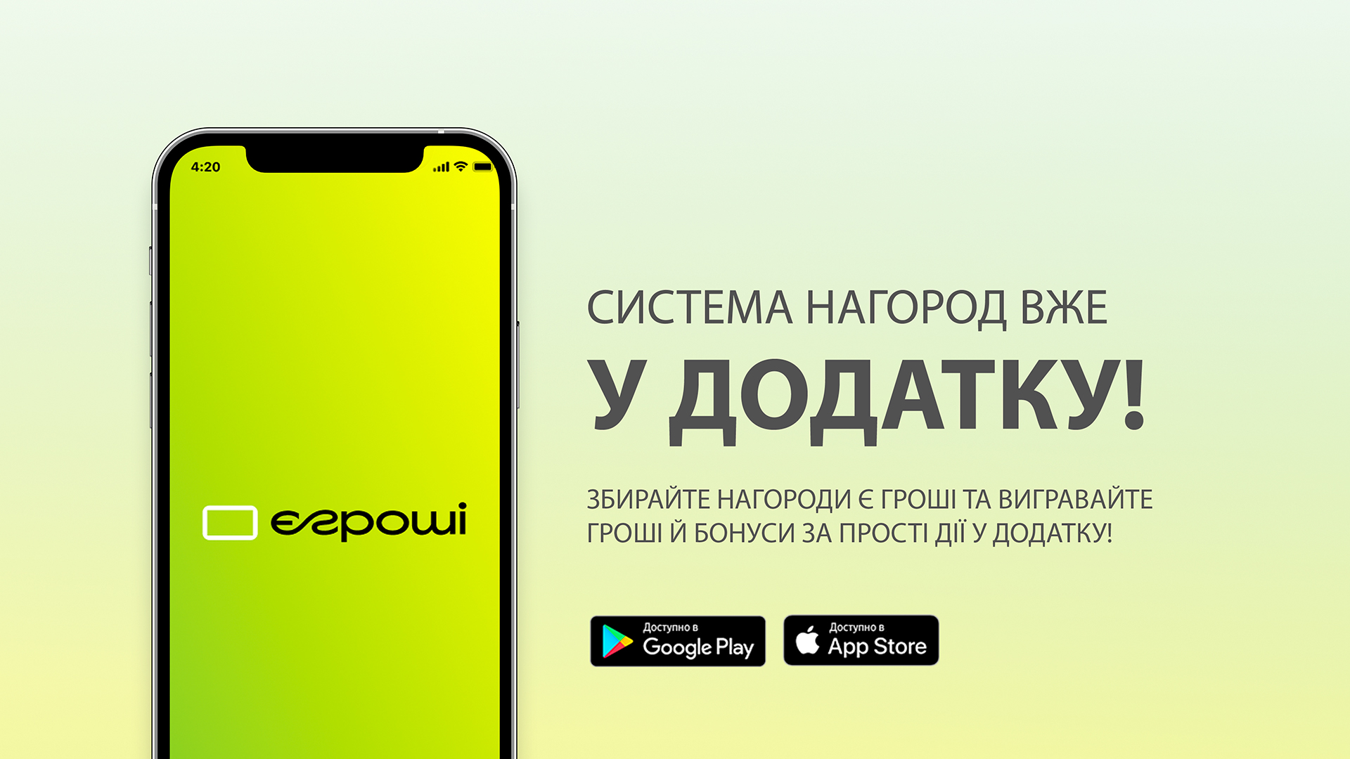 Акції - Е-Гроши